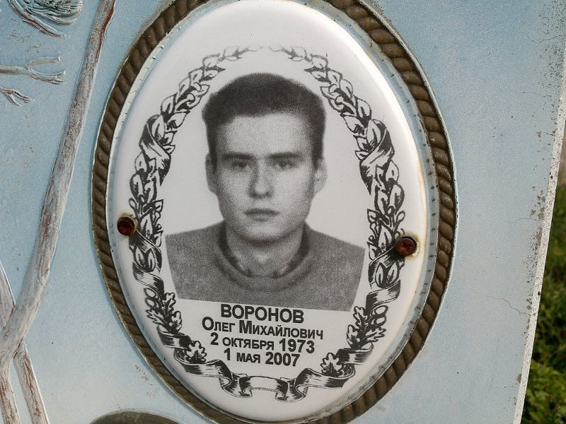 Воронов