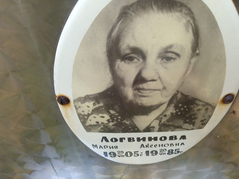 Логвинова