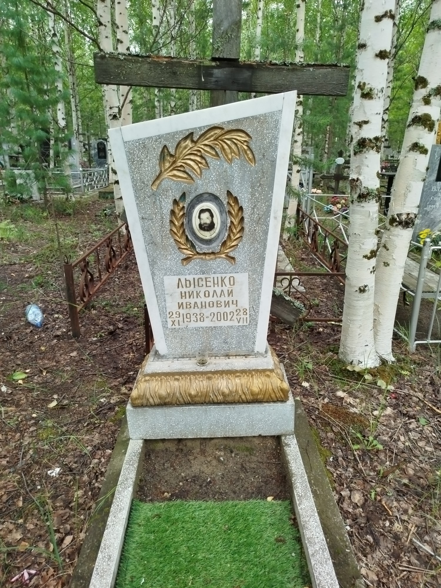 Лысенко Николай Иванович