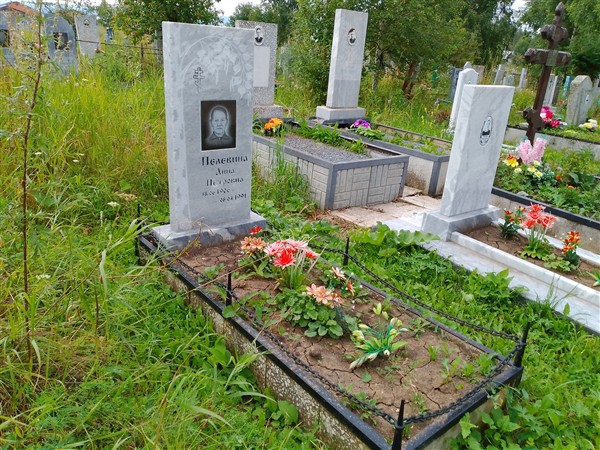 Пелевина Анна Петровна
