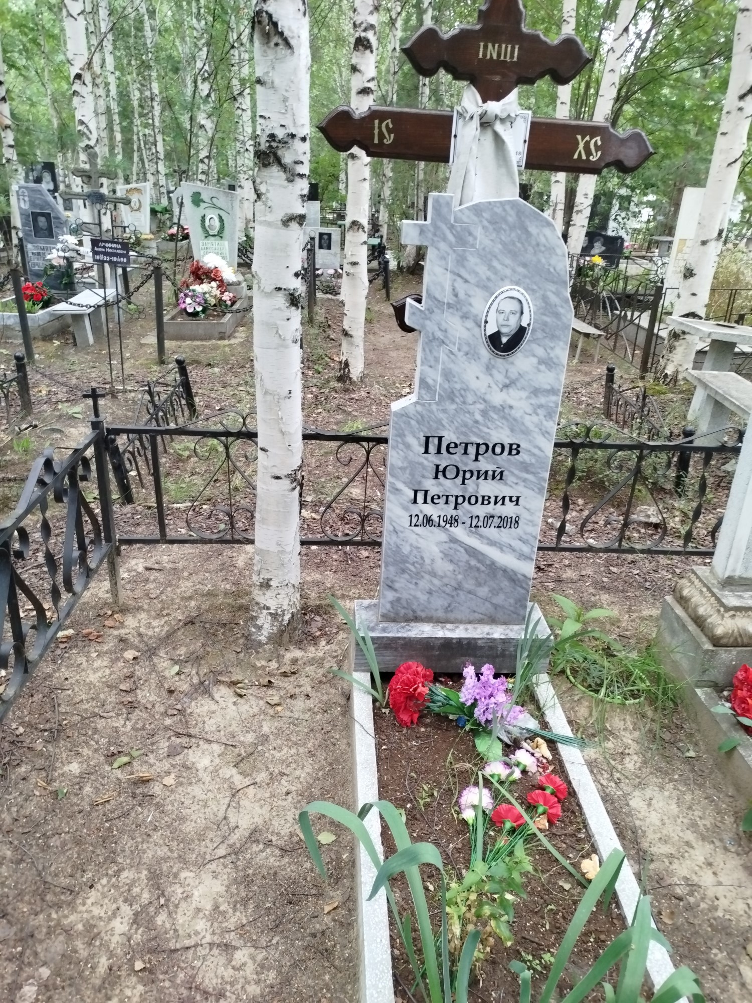 Петров Юрий Петрович