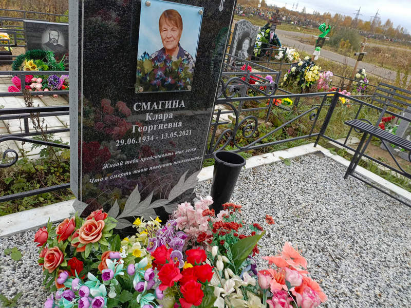 Клара Смагина Георгиевна