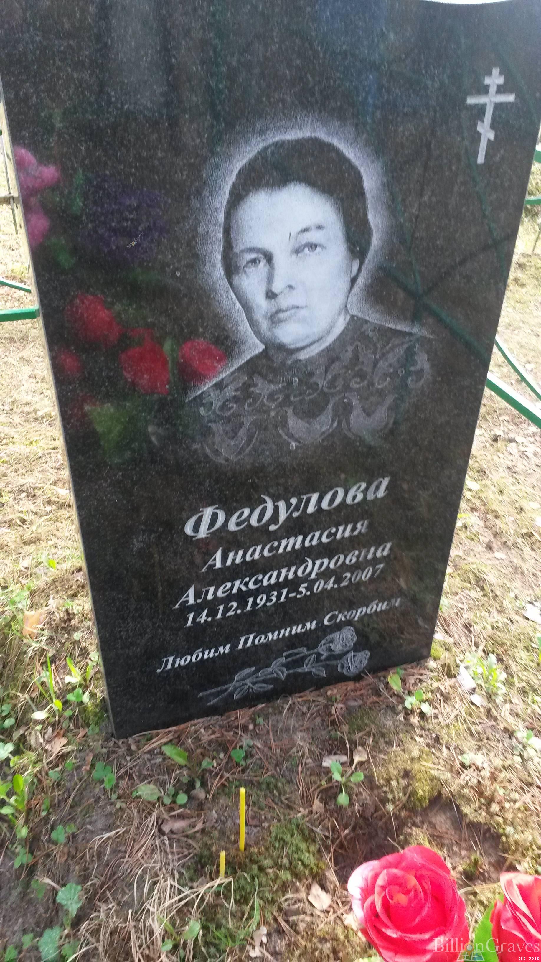 Федулов Виктор Александрович