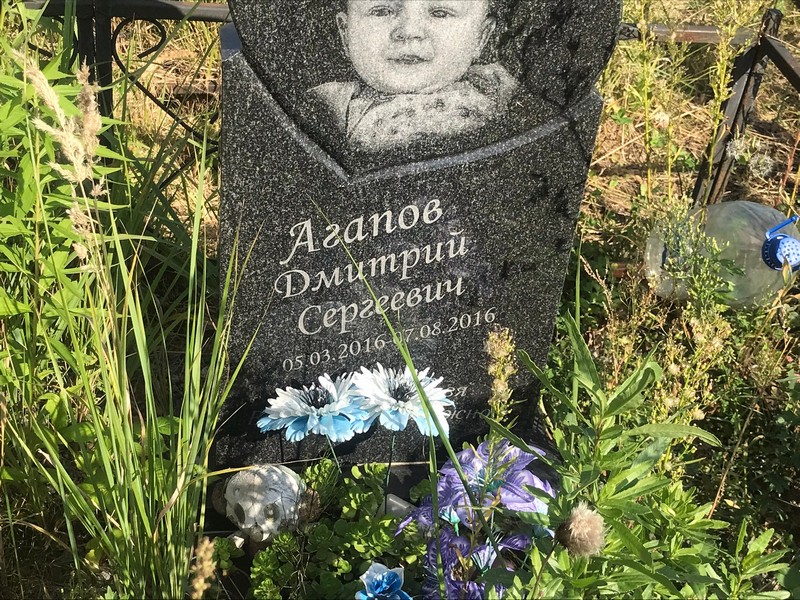 Агапов