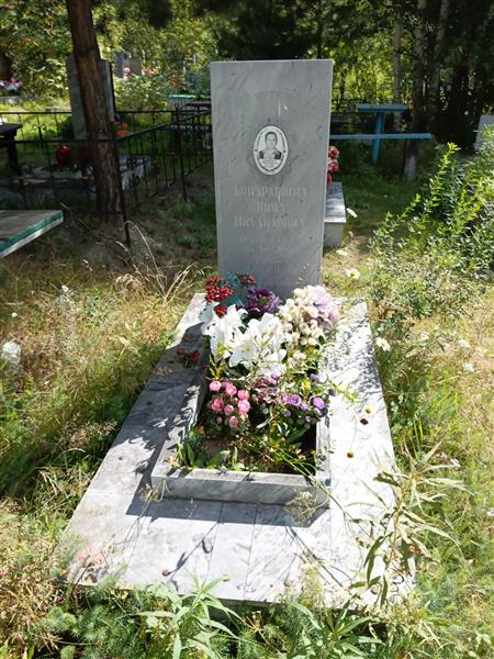 Кондрашина Нина Михайловна