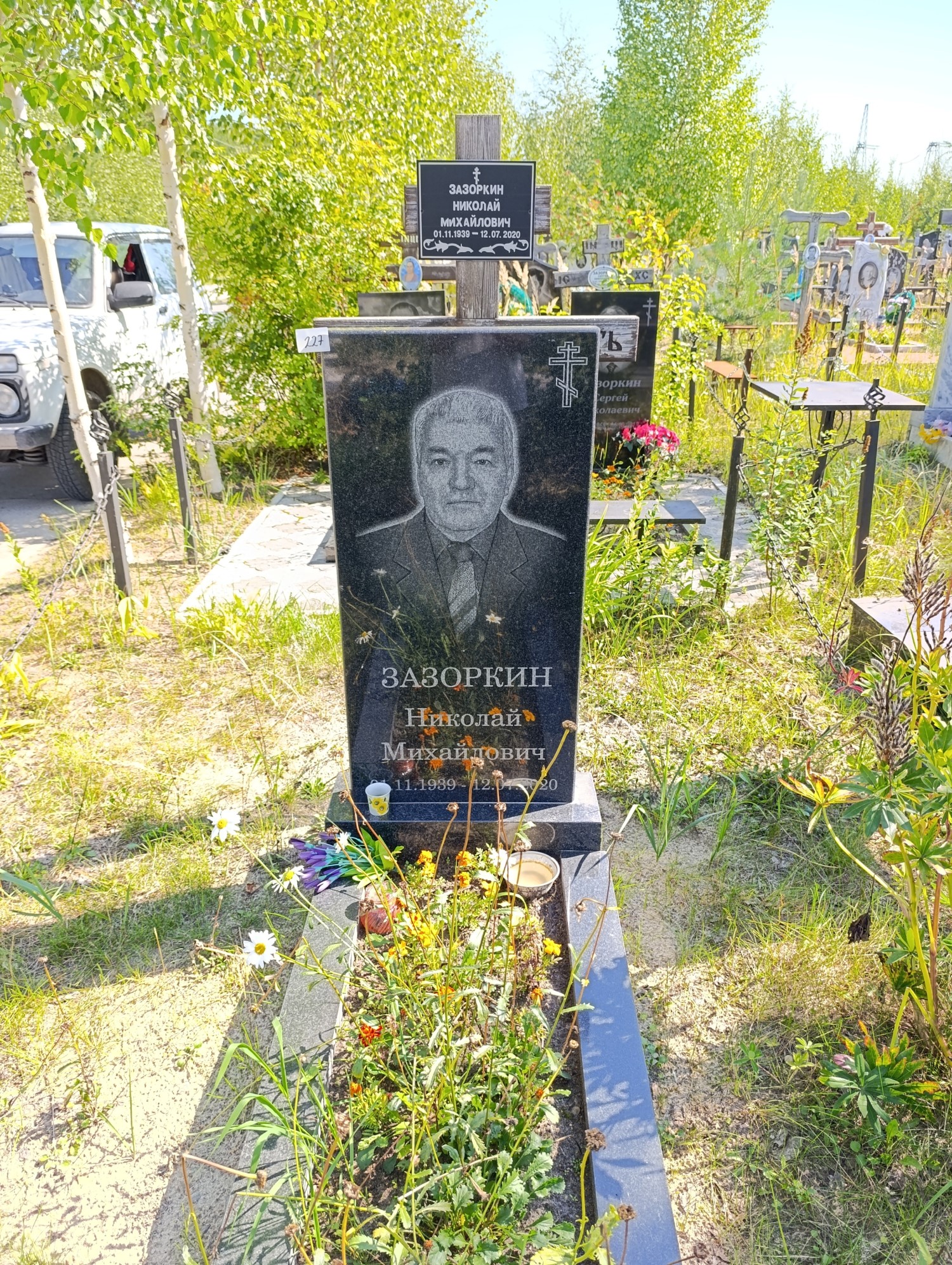 Зазоркин Николай Михайлович