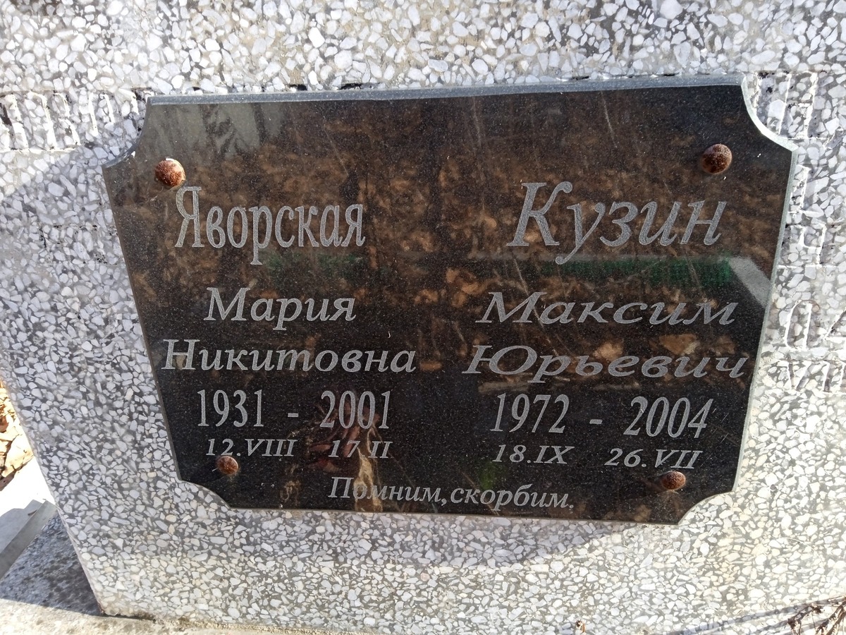 Кузин Максим Юрьевич