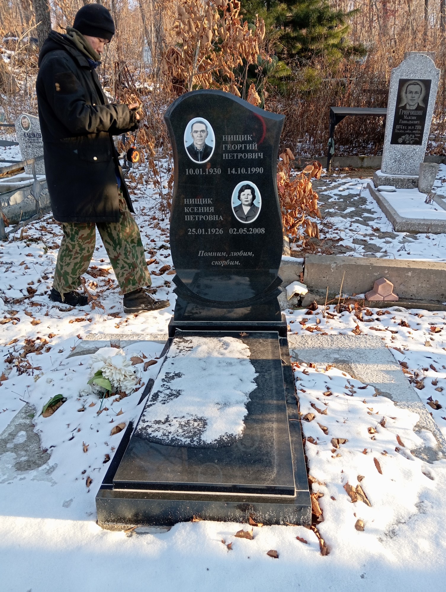 Нищик Георгий Петрович