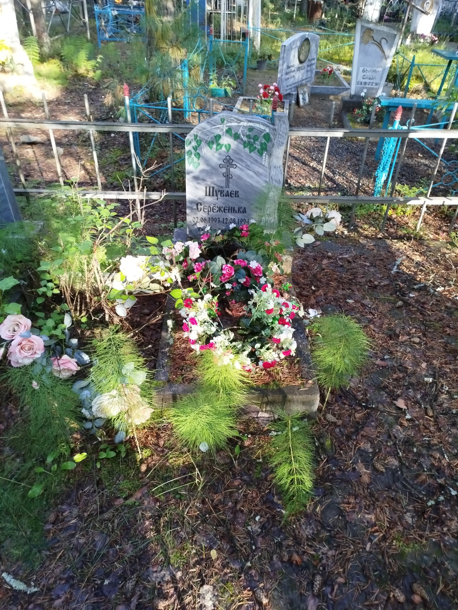 Шуваев Сереженька
