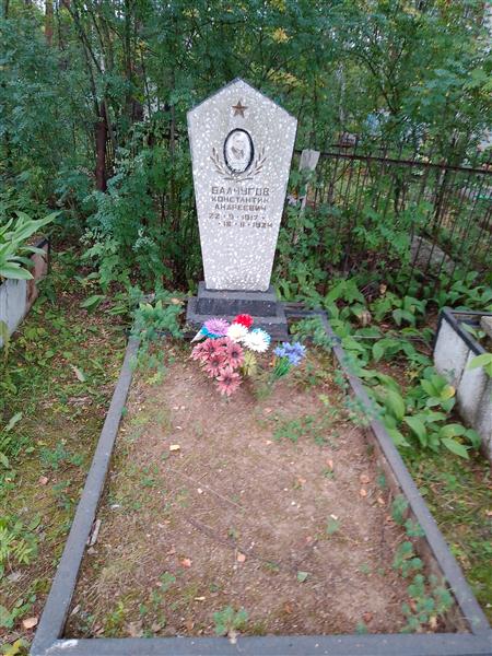 Балчугов Константин Андреевич
