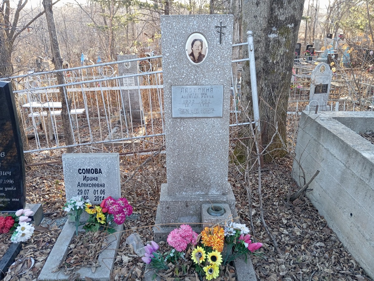 Лавилина Антонина Александровна