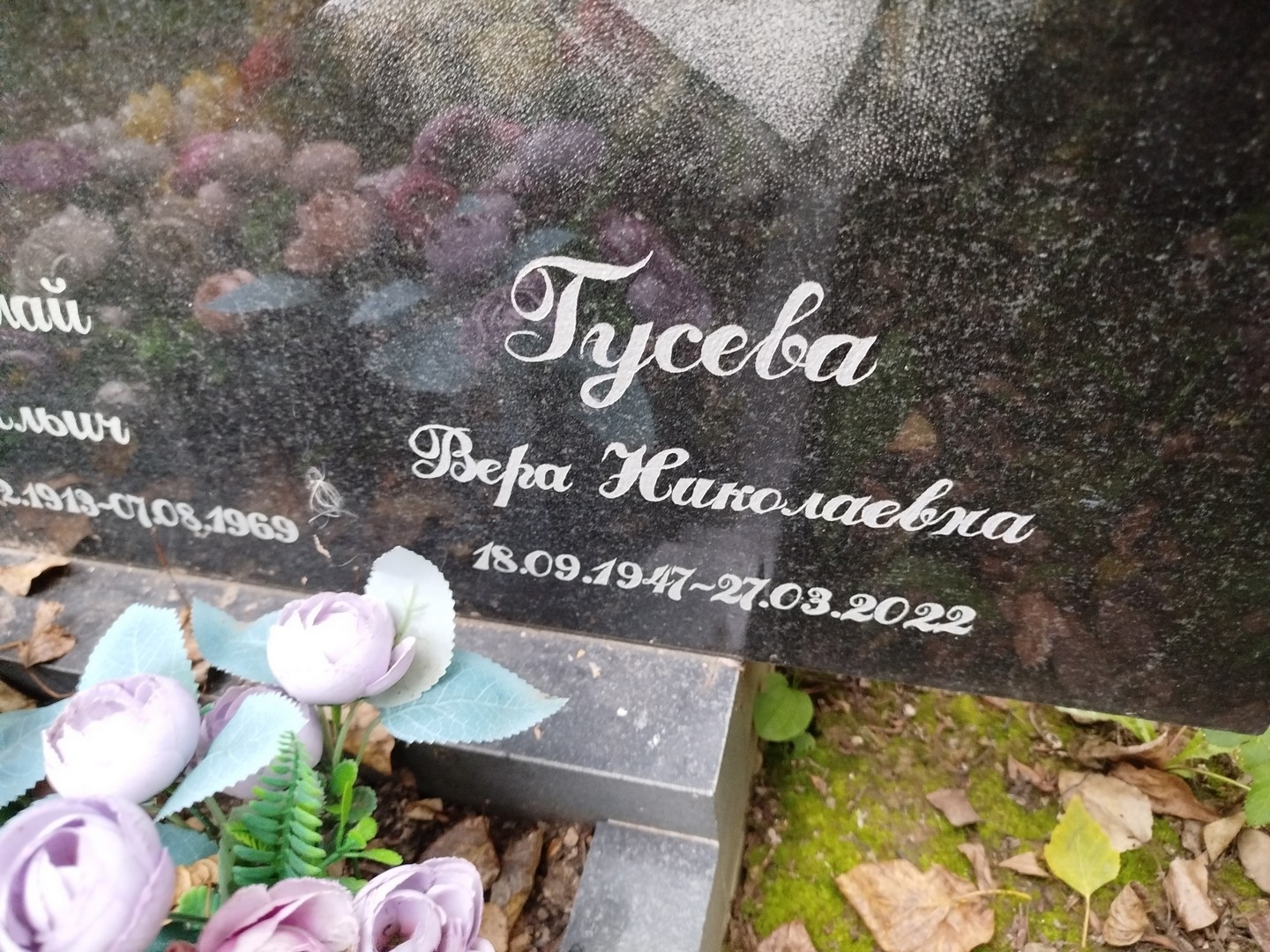 Гусева