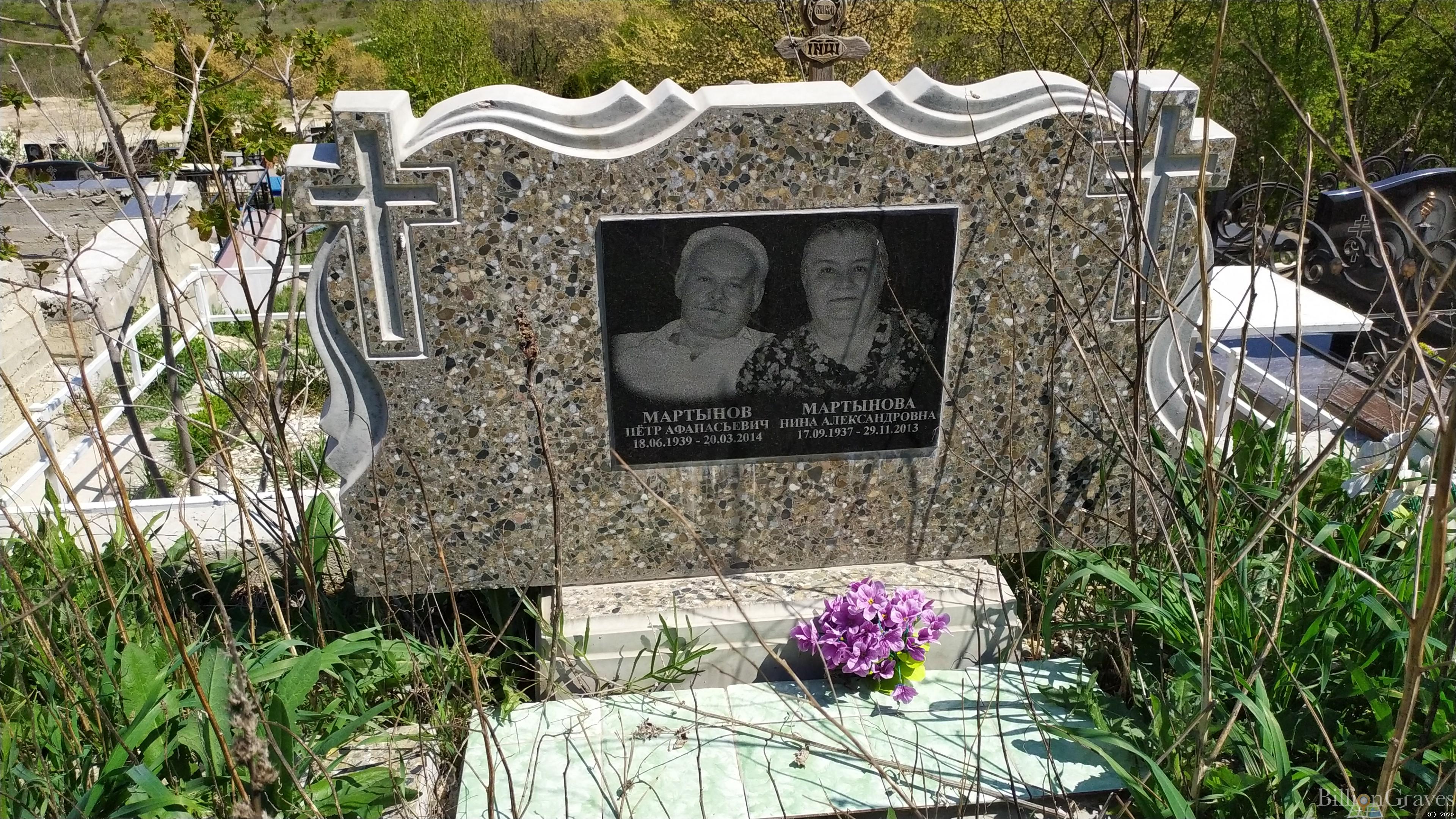 Мартынова Нина Александровна