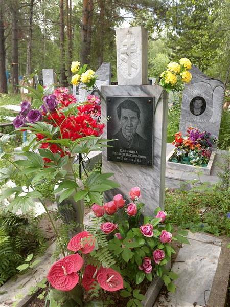 Савинова Пелагея Васильевна