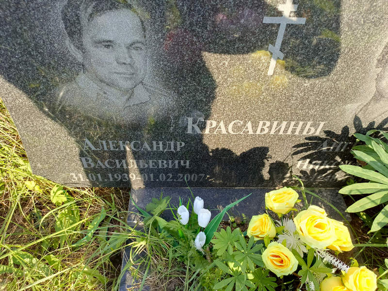 Красавин