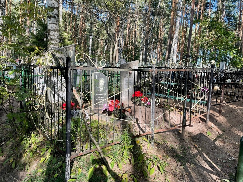 Упрышкина Мария Михайловна