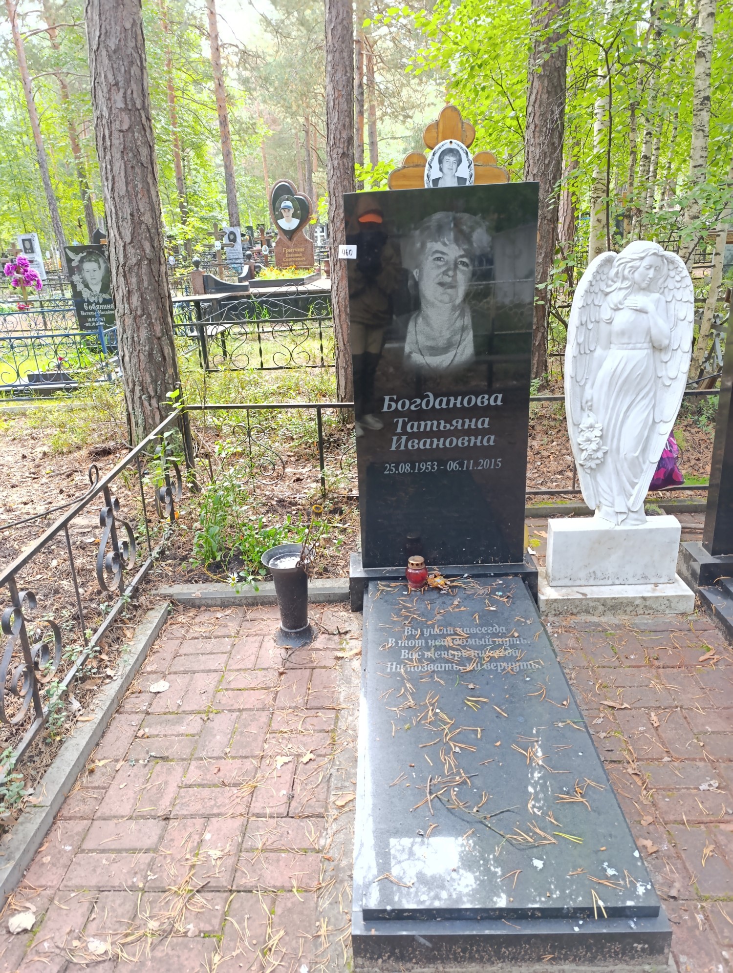 Богданова Татьяна Ивановна