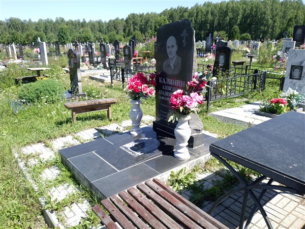 Калинин Александр Владимирович