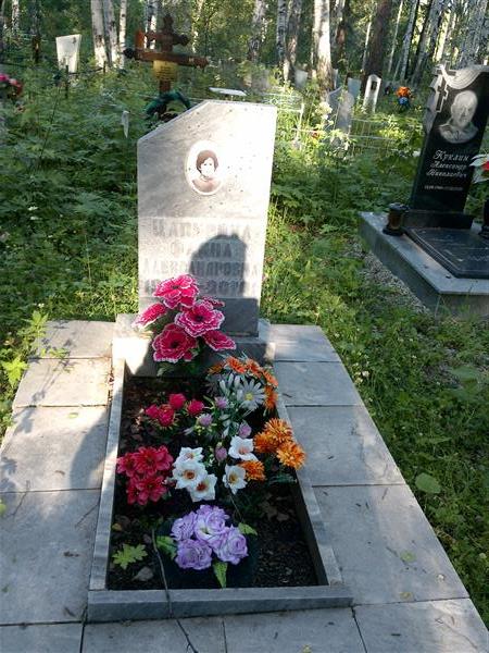 Цапурина Фаина Александровна