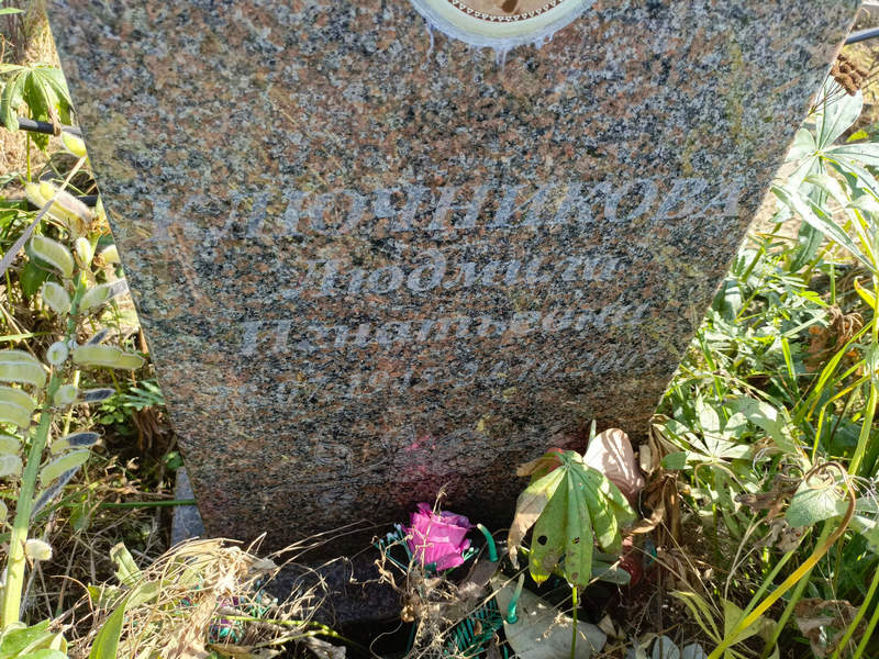 Ключникова