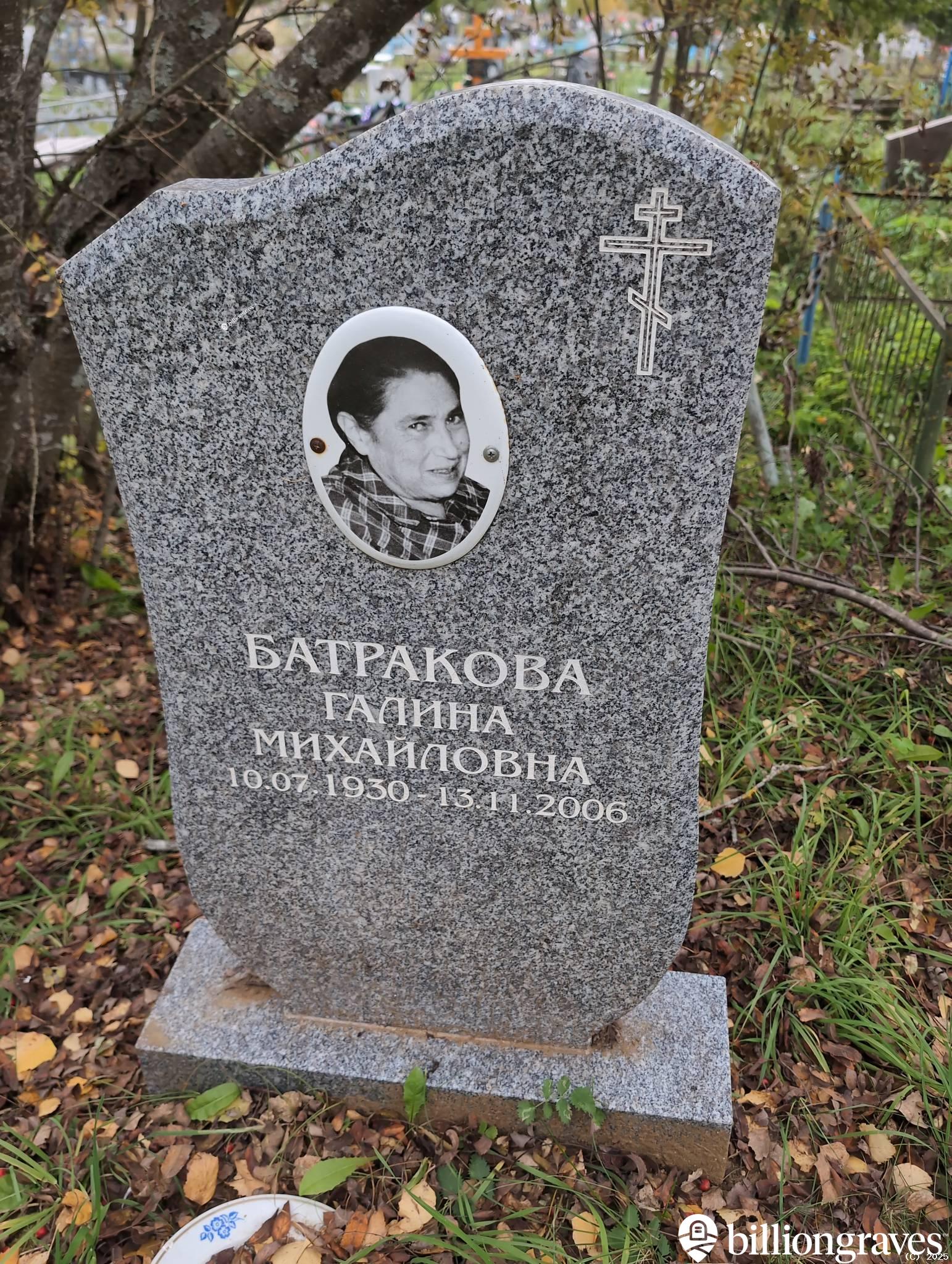 Батракова Галина Михайловна