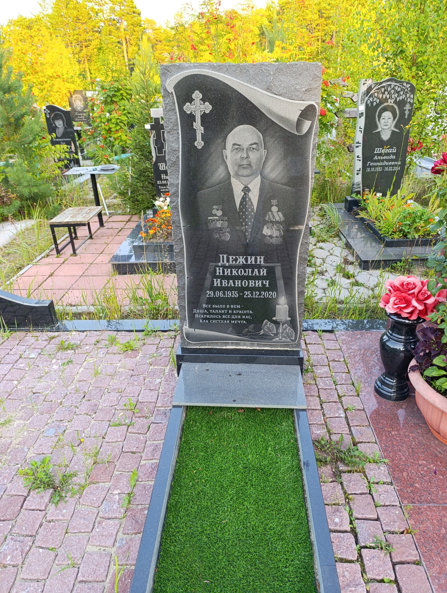 Дежин Николай Иванович