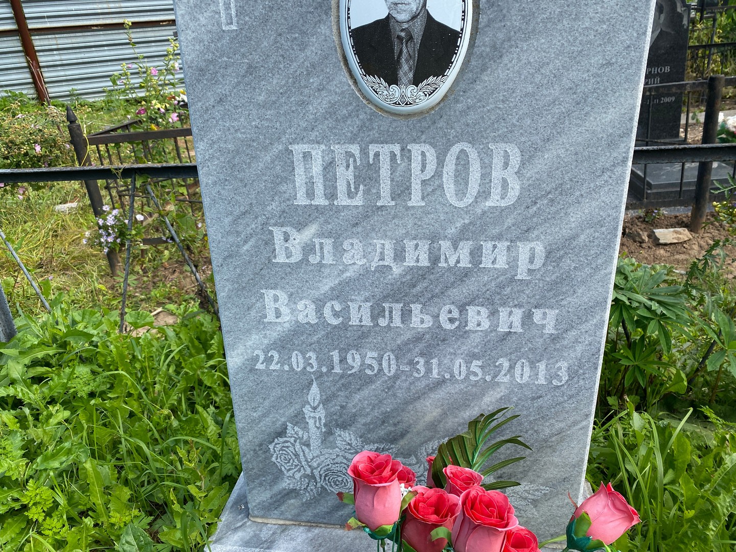 Петров