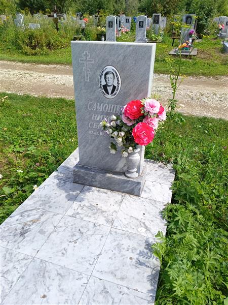 Самошкин Николай Сергеевич