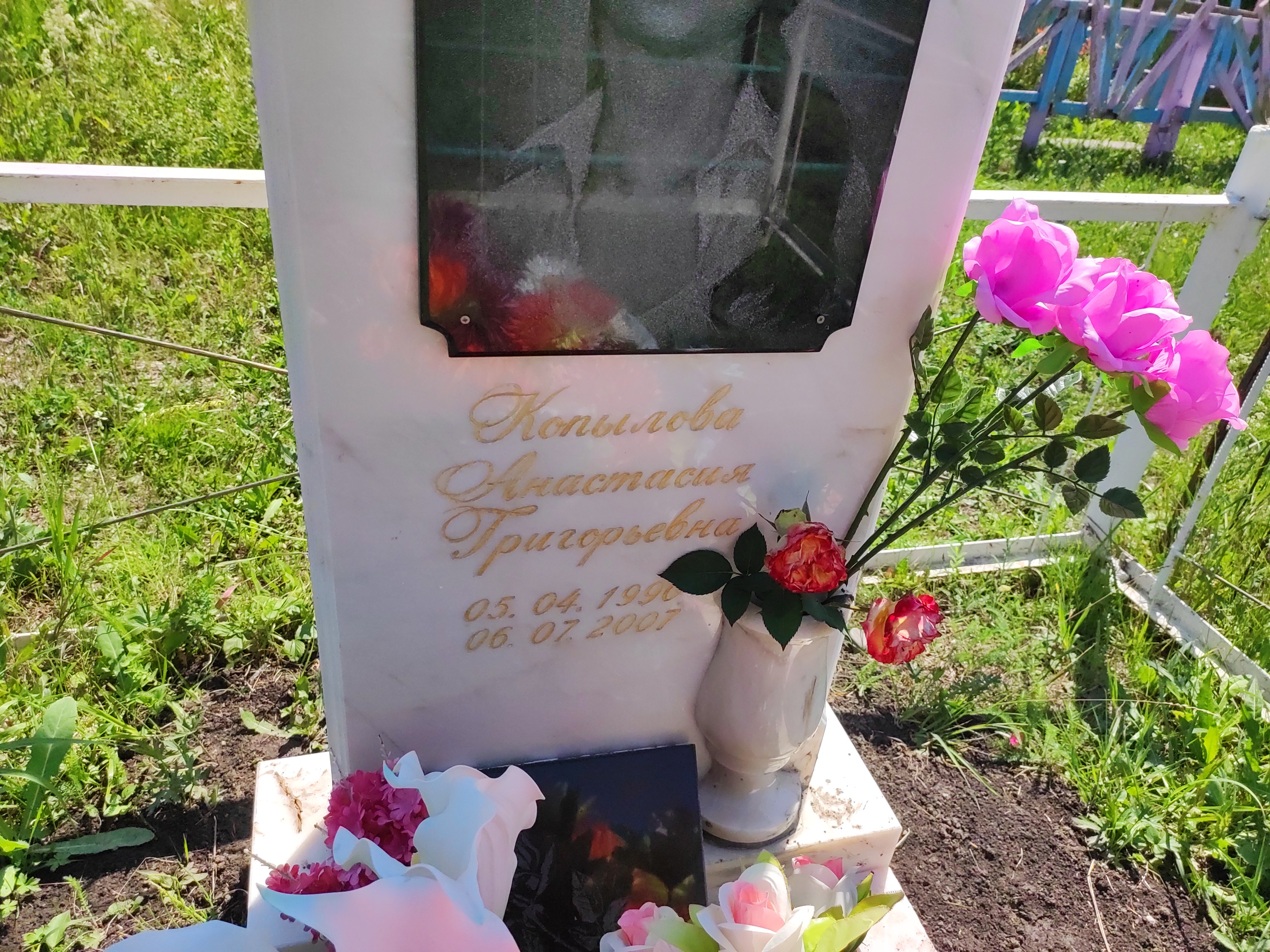 Копылова Анастасия Григорьевна