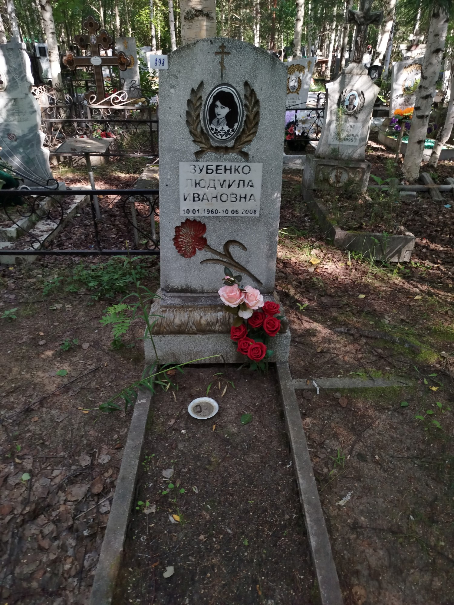 Зубенко Людмила Ивановна