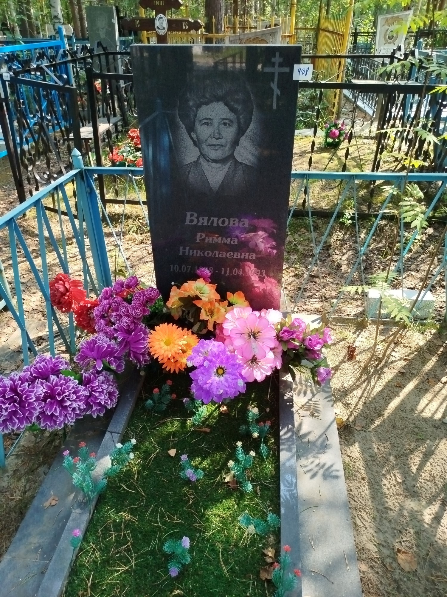 Вялова Римма Николаевна