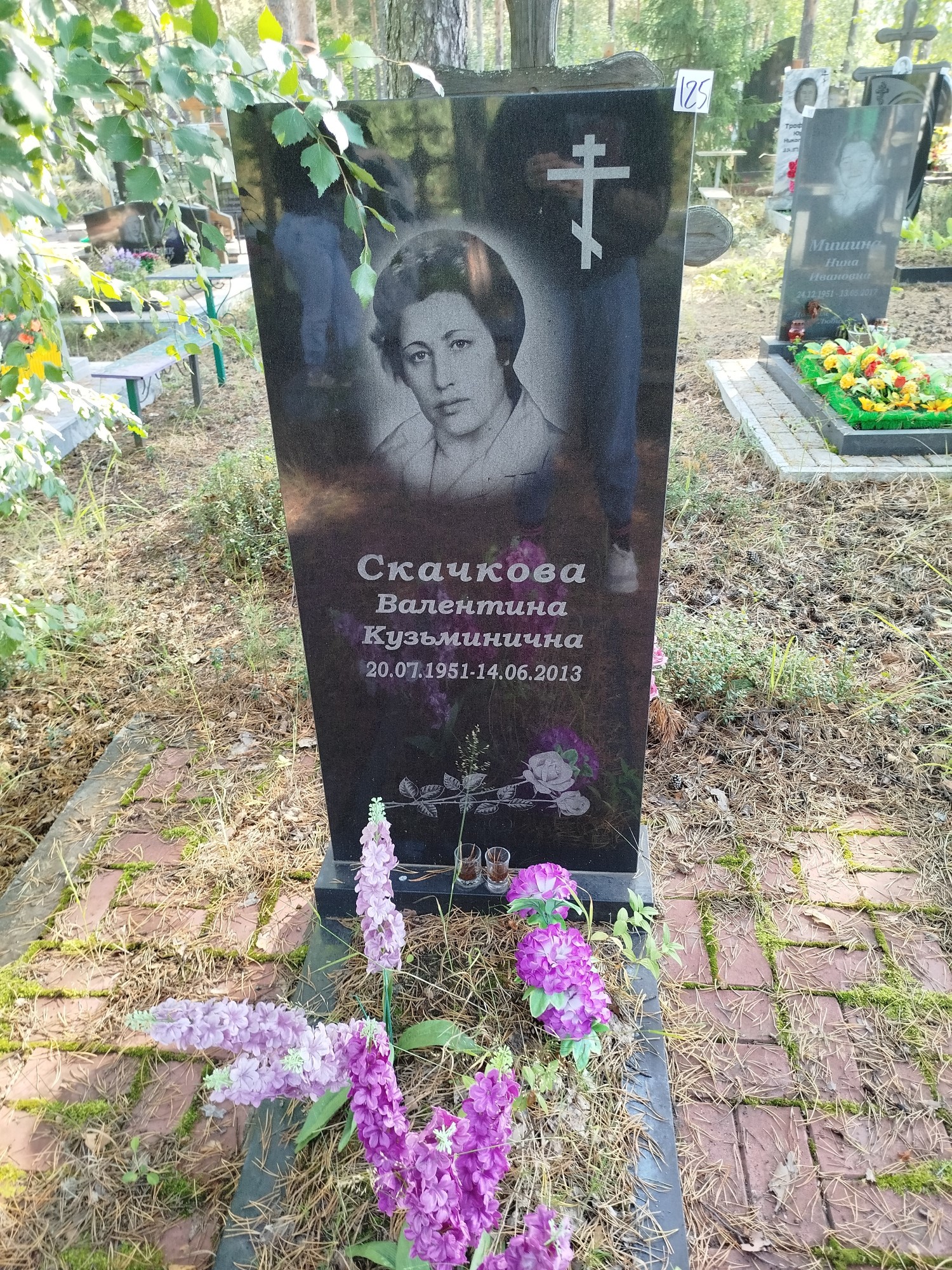 Скачкова Валентина Кузьминична