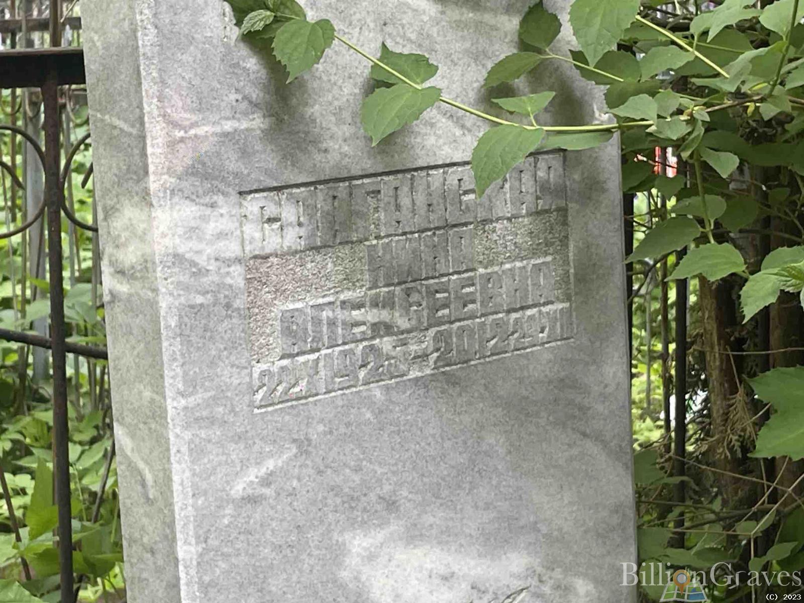 Салганская Нина Алексеевна