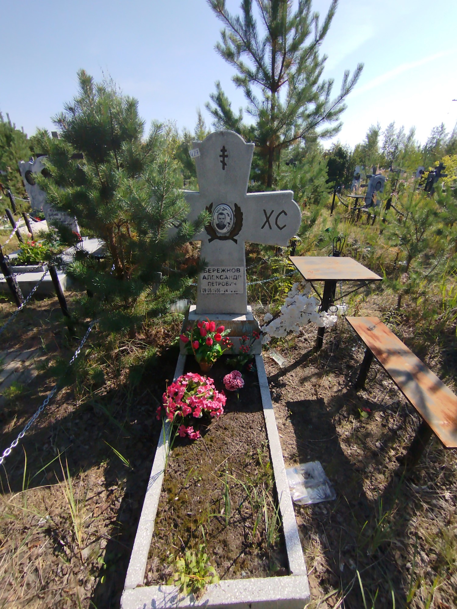 Бережнов Александр Петрович
