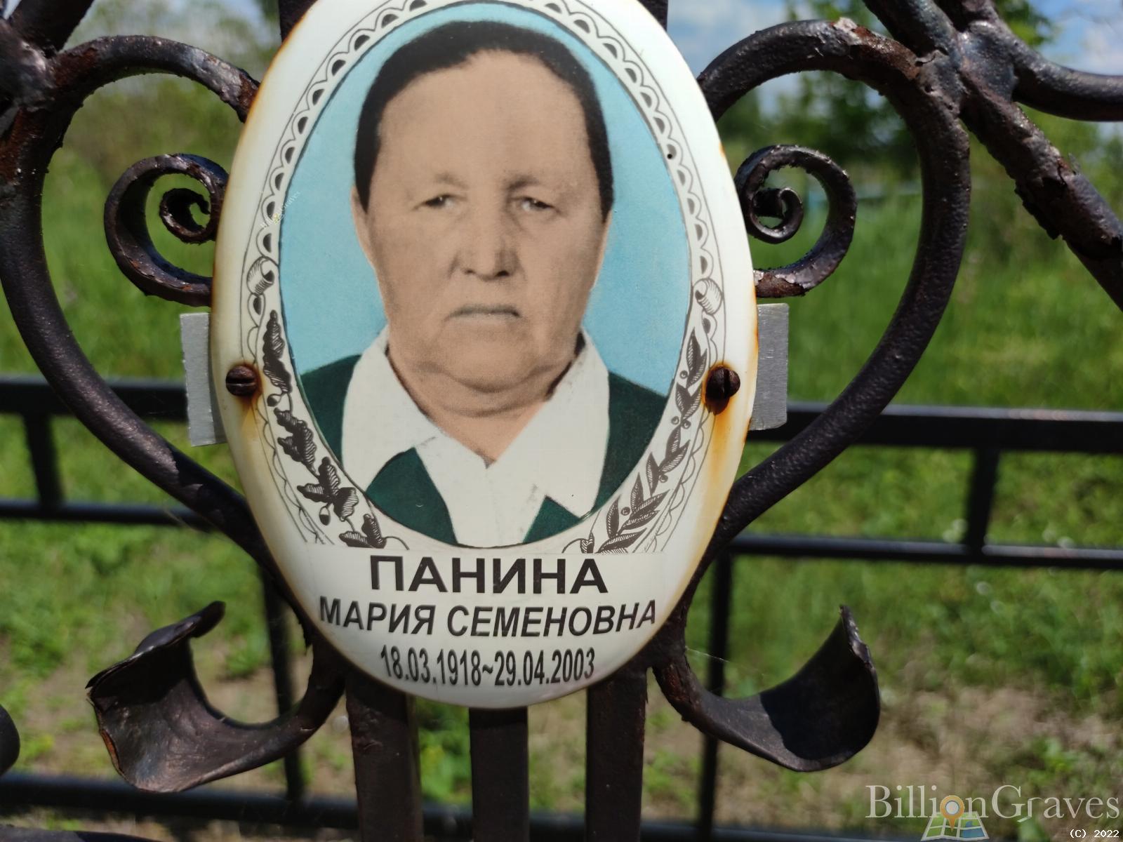 Панина Мария Семеновна