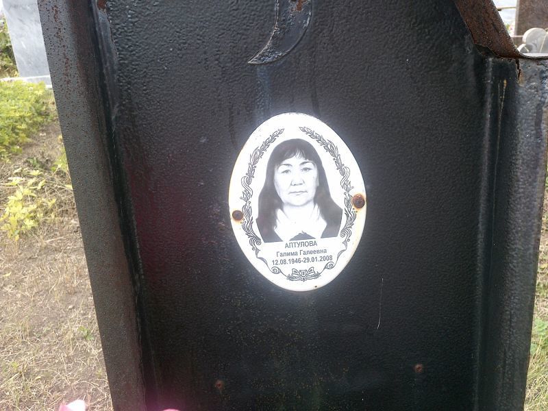 Галима Аптулова Галеевна
