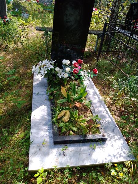 Сивоплясова Агита Степановна