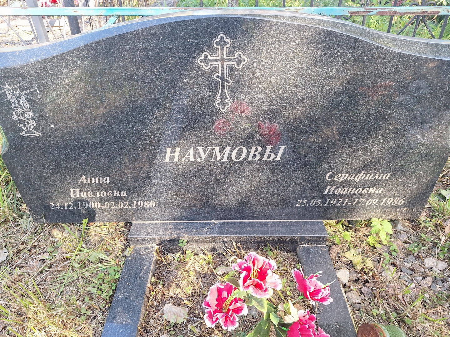 Наумова