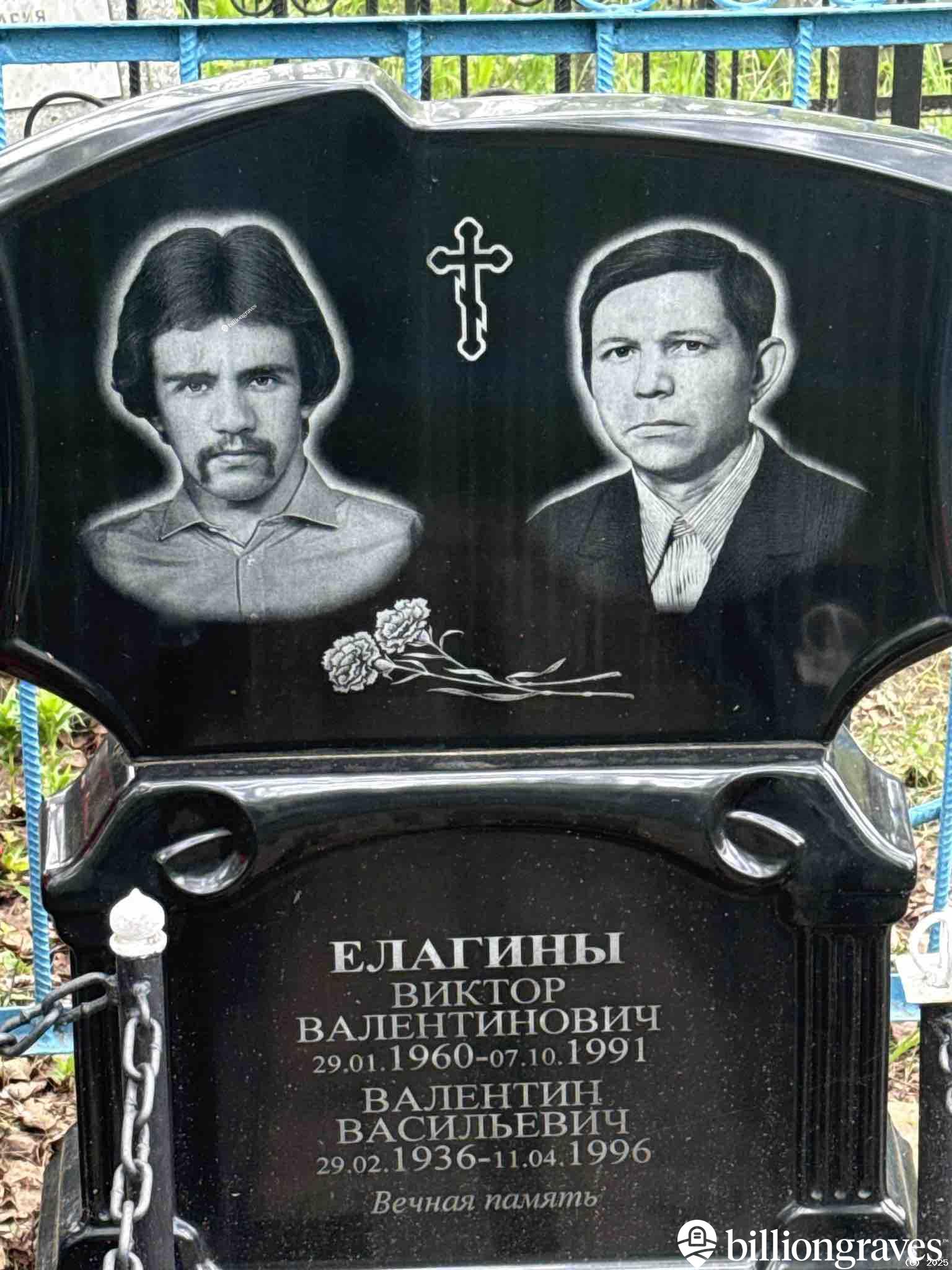 Елагин Валентин Васильевич