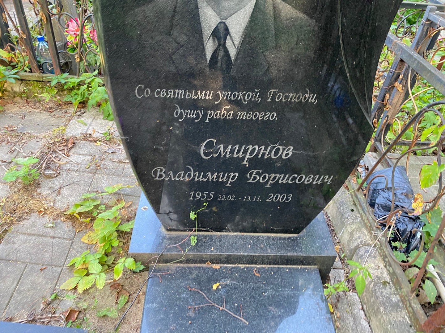 Смирнов