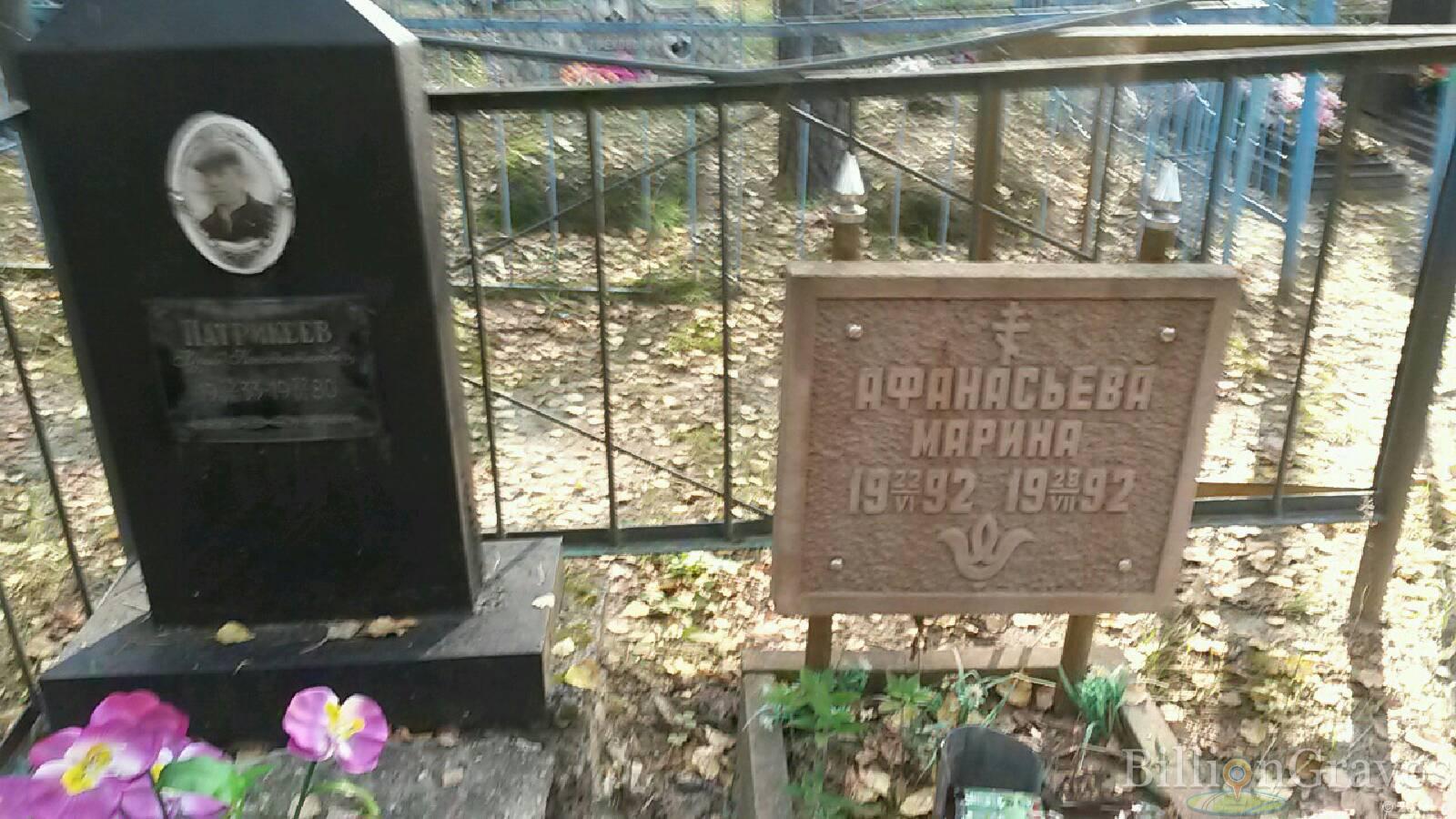 Афанасьева Марина