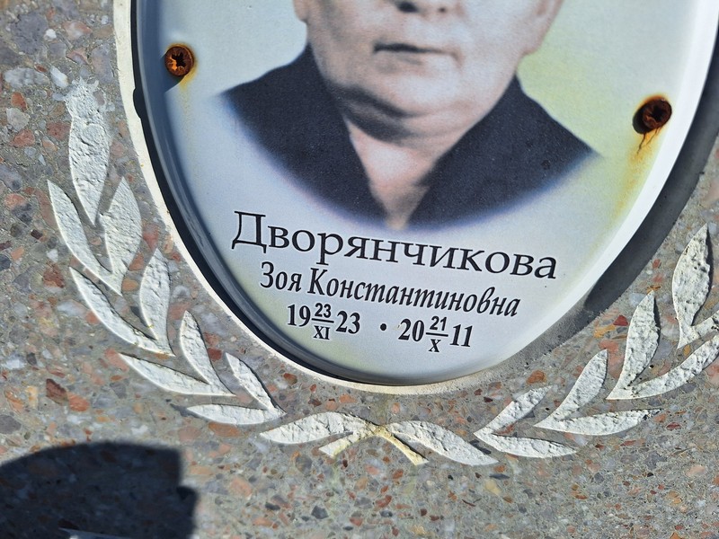 Дворянчикова