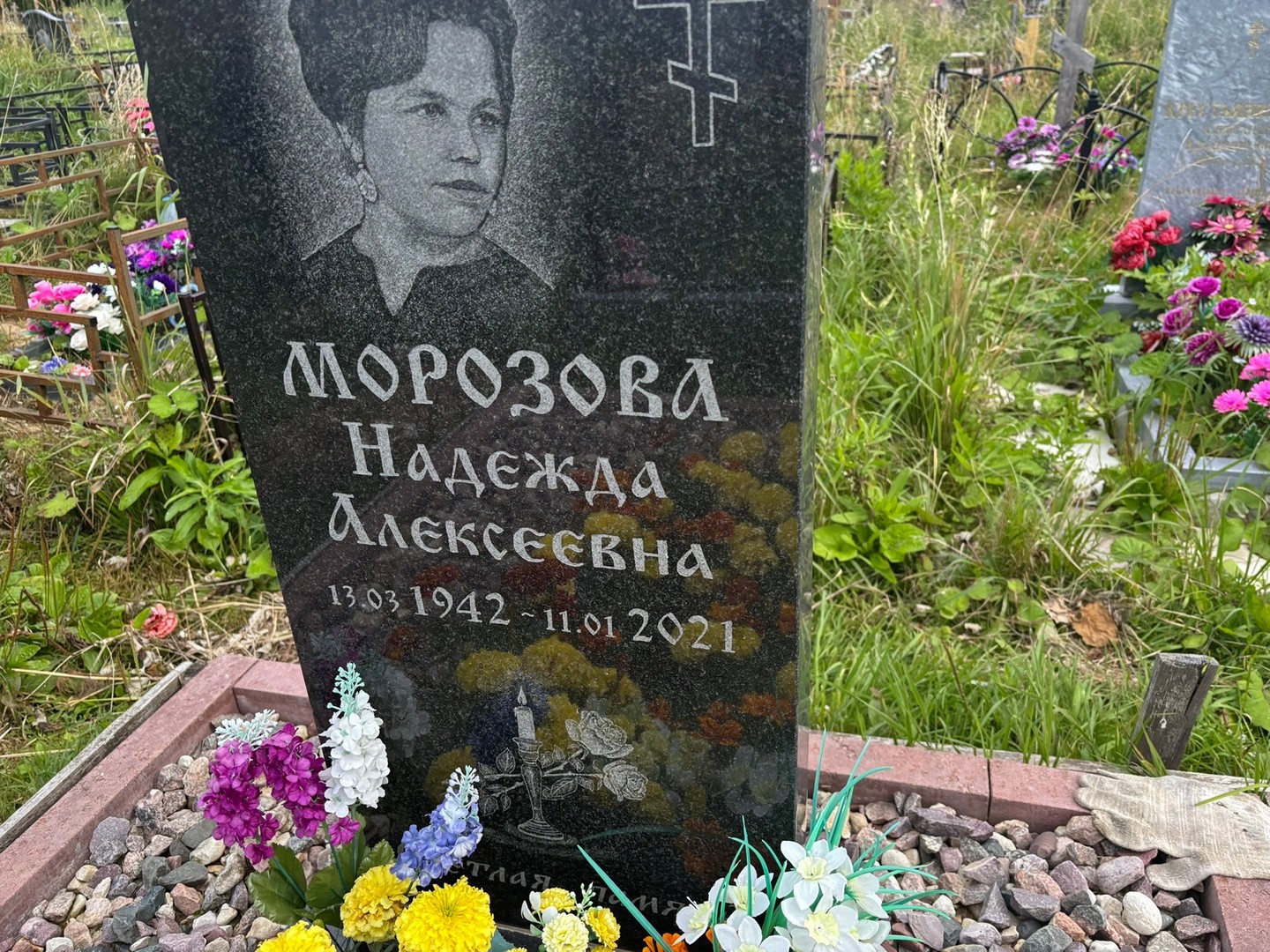 Морозова