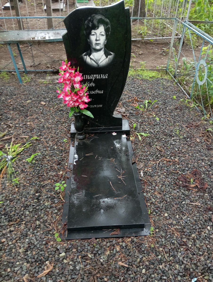 Панарина Любовь Васильевна