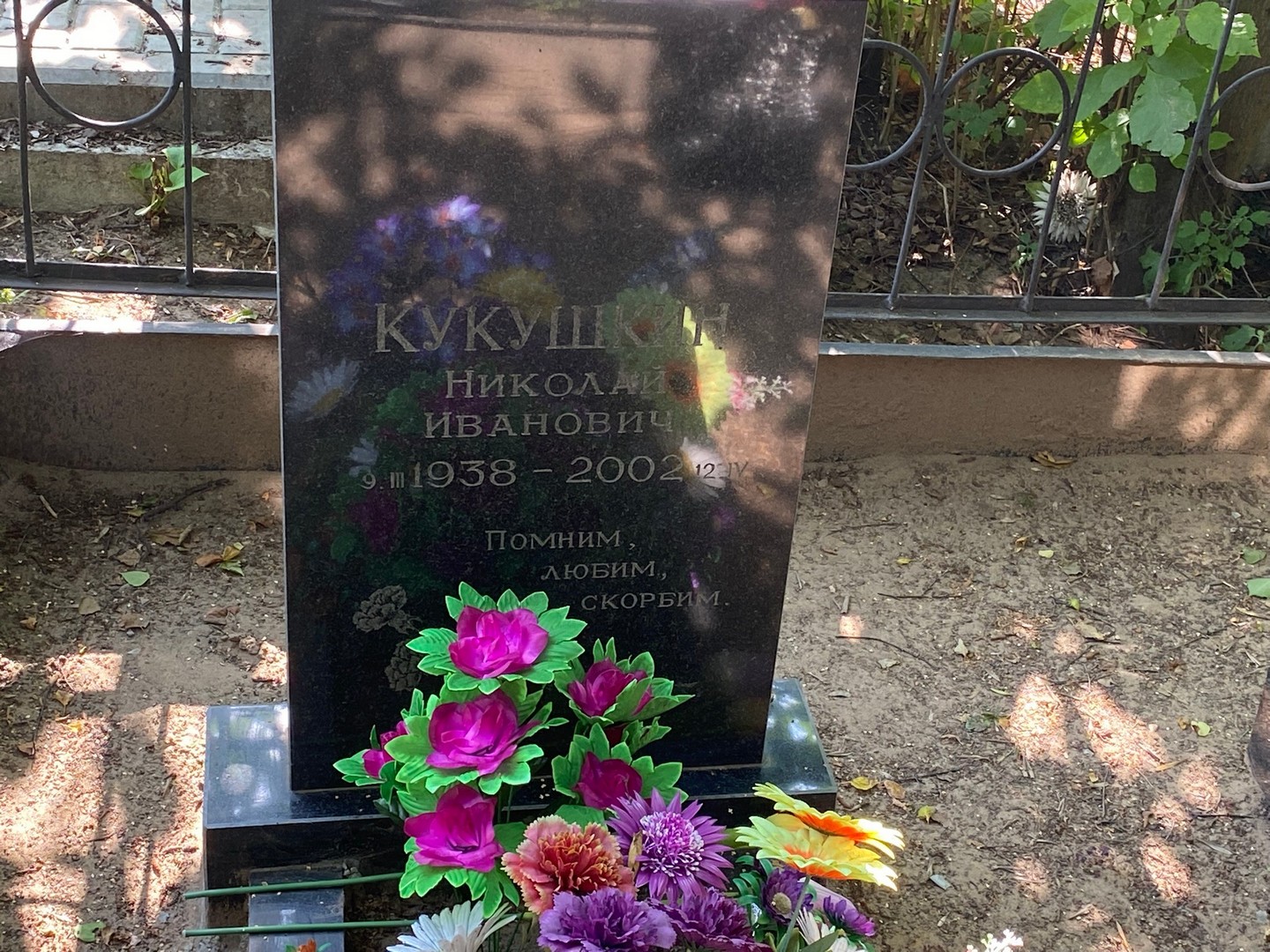 Кукушкин