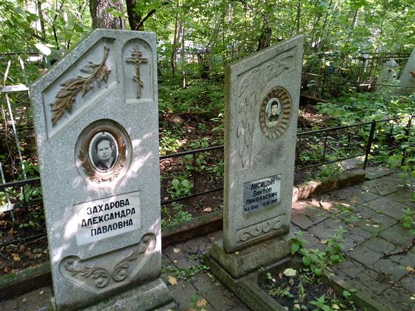 Лисицын Виктор Николаевич