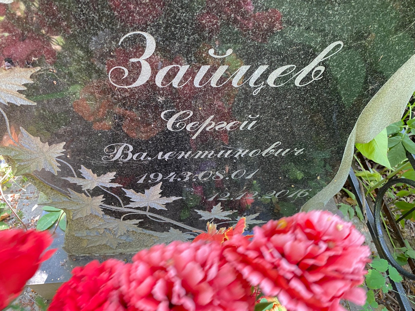 Зайцев