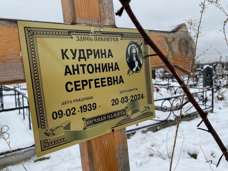 Кудрина Антонина Сергеевна