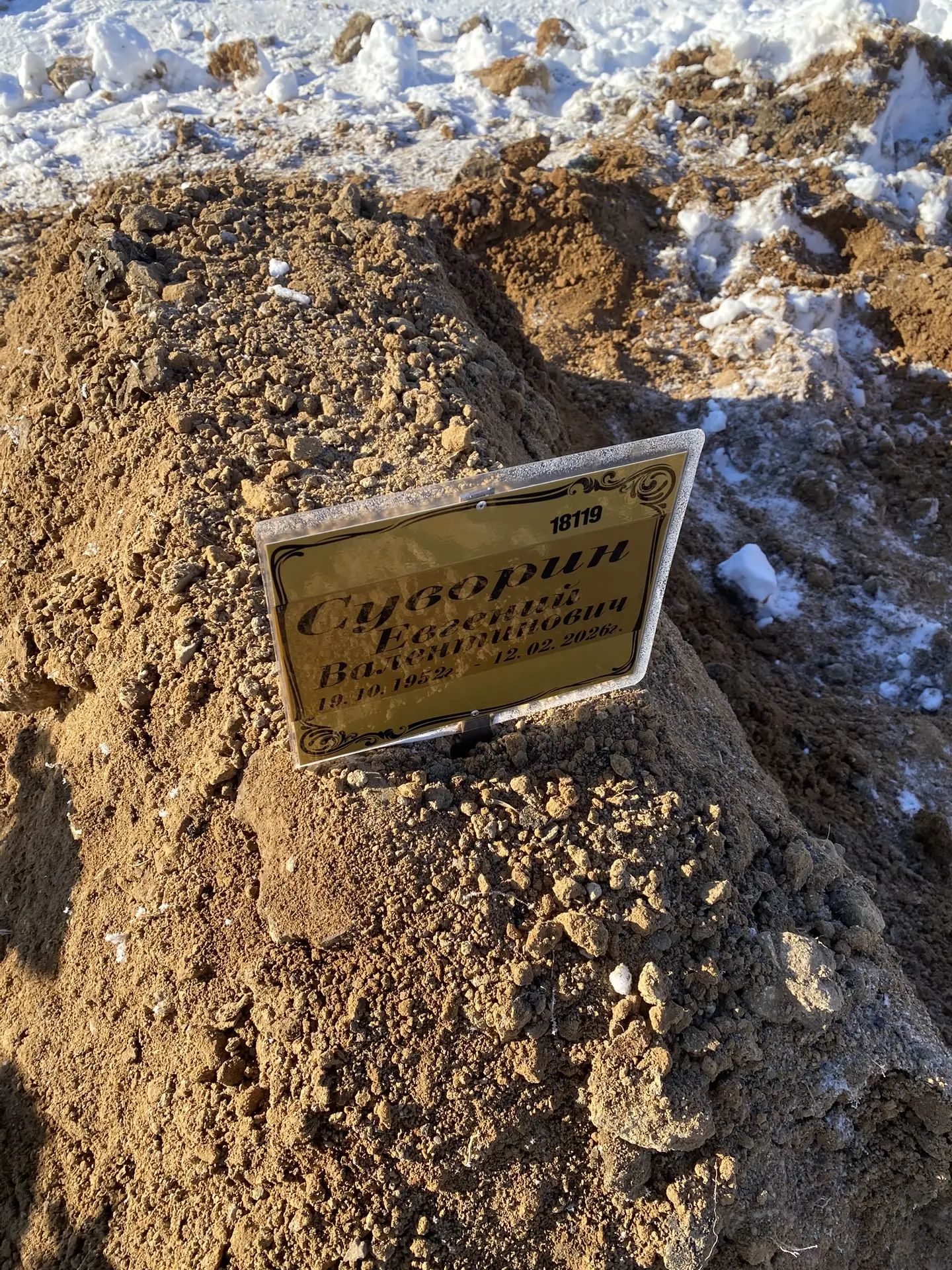 Суворин