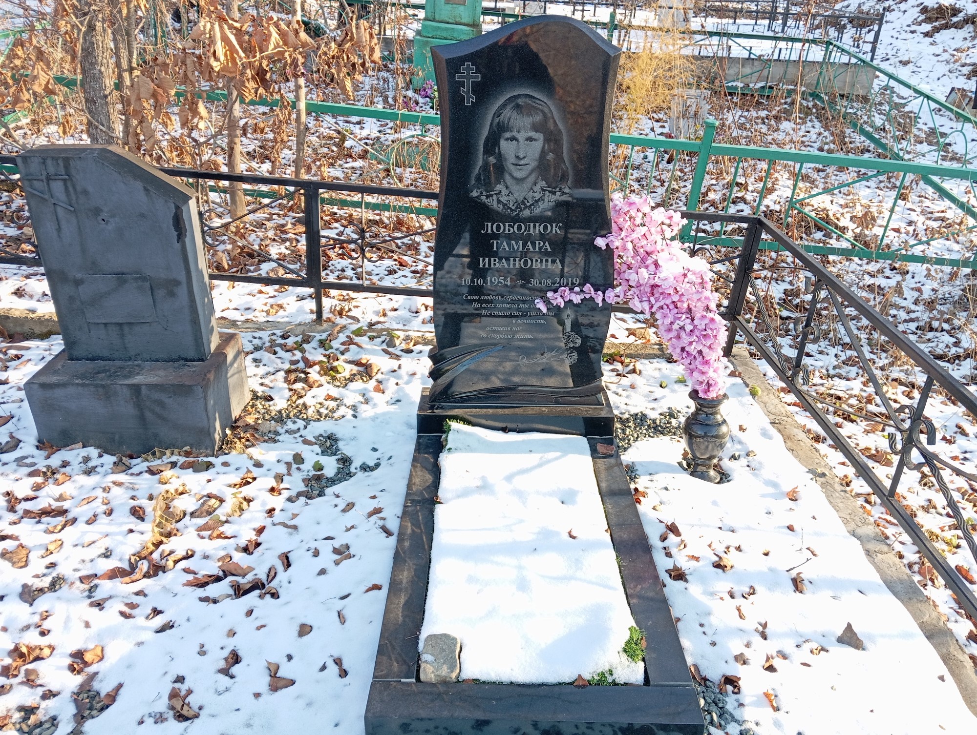 Лободюк Тамара Ивановна